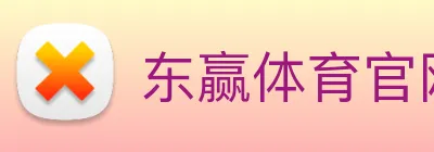 东赢体育官网 Logo